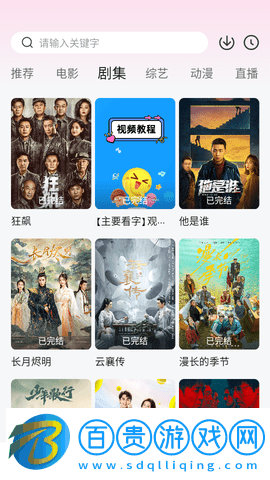 漫喵影視高清免費版