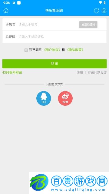 4399動漫高清免費(fèi)版