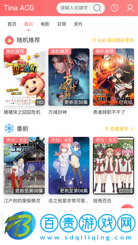 TinaACG永久會員版