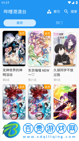 出差動漫免費解鎖版