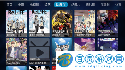 若惜影視TV免授權碼版