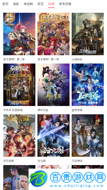 土風影視安卓手機版