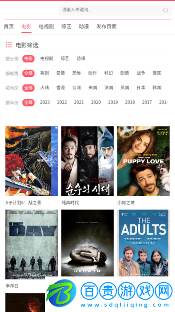 雙喜影視2023最新版