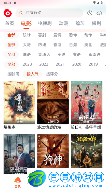 魔豆影視高清免費版