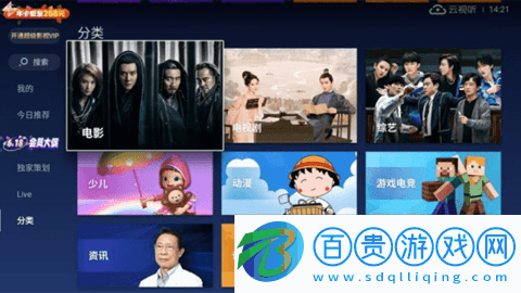 云視聽電視貓盒子版