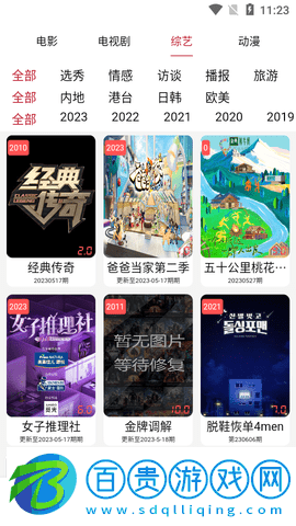極云影視去廣告版