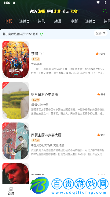 豆角視頻去廣告純凈版