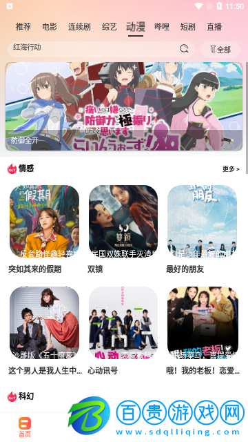 落攻閣影視2023最新版