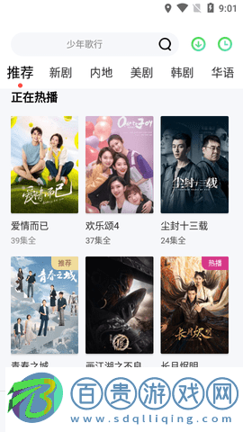 筷子影視高清免費(fèi)版