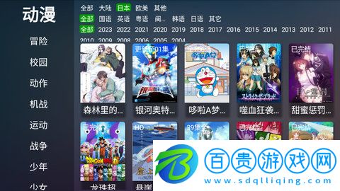 電視貓動漫2023最新版