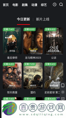 WZ影視高清免費版