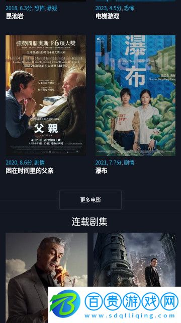 高光影視2024最新版