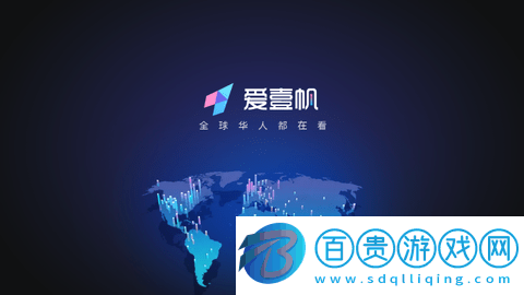 愛(ài)壹帆無(wú)廣告版-愛(ài)壹帆電視盒子版下載v2.2.6