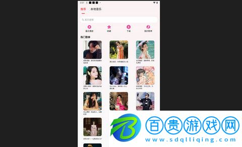 潮音樂官方版v5.2.3