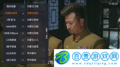 通遼電視臺電視盒子版