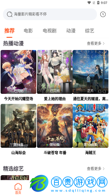 6080新視覺影視高清免費版