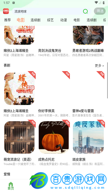 豆角視頻去廣告純凈版