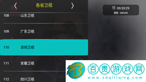 橙子直播TV版