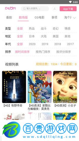 偏態(tài)動(dòng)漫高清免費(fèi)版