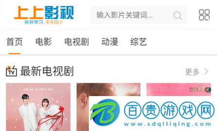 上上影視官方版-上上影視2023最新版下載v1.0.0