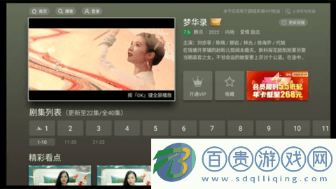 云視聽電視貓盒子版v4.1.8