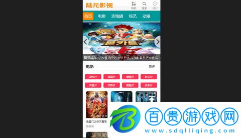 陸元影視官方版v1.0