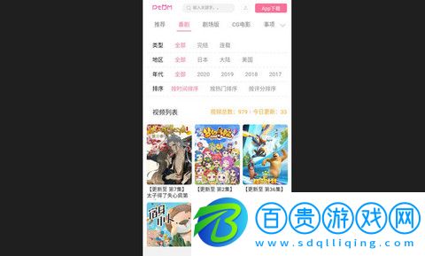 偏態(tài)動(dòng)漫純凈版下載-偏態(tài)動(dòng)漫高清免費(fèi)版下載v1.1