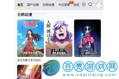 丫丫動漫官方版v1.0.0
