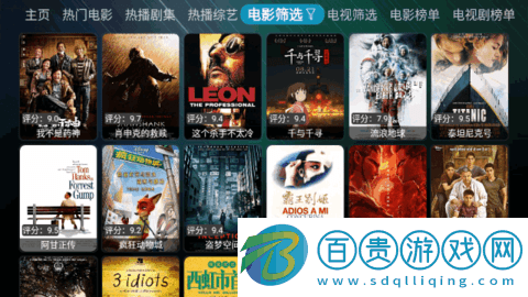 星辰盒子2024最新版v20231209_0712