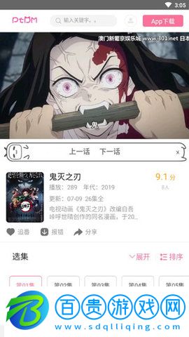 偏態(tài)動(dòng)漫高清免費(fèi)版