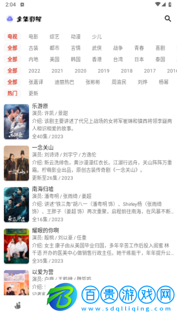 全集影院2024最新版
