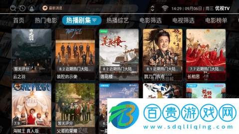 優(yōu)視TV2023最新版