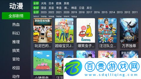 電視貓動漫2023最新版