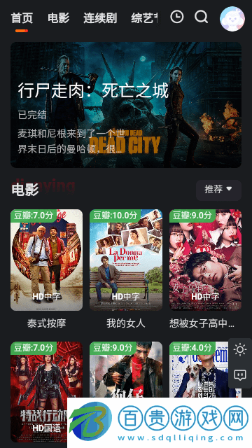 小饅頭影視高清免費版