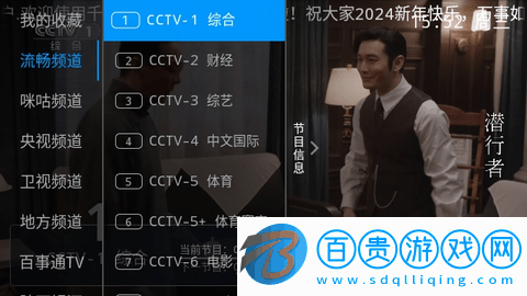 千球電視2024最新版v6.3.3.7