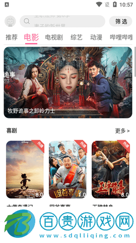 雷靈影視高清免費版