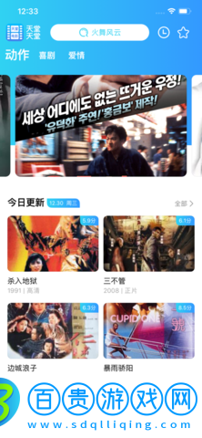 天堂電影無刪減完整版