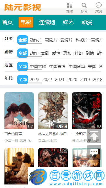 陸元影視官方版