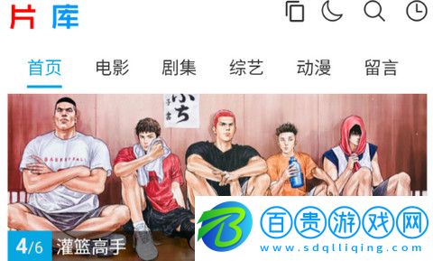 片庫極速影院永久vip版-片庫極速影院最新版下載v2.0.0