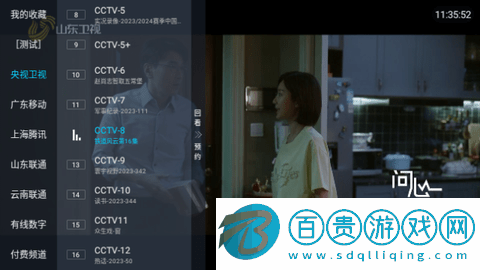 西紅柿直播2024最新版