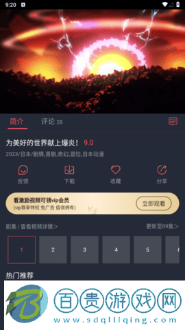 抹茶動漫去廣告純凈版