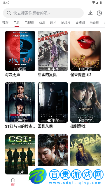 看看追劇2023最新版