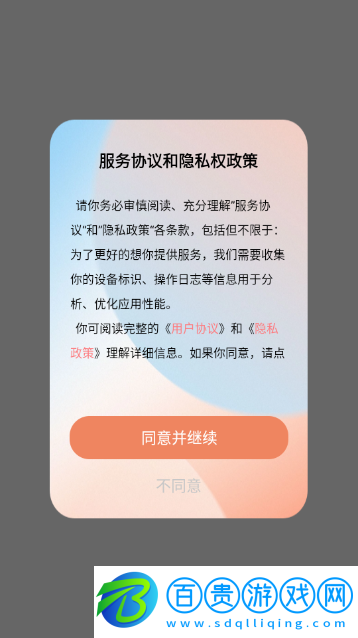 星芽追劇官方版