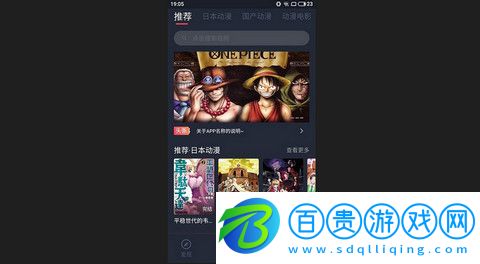 NT動漫高清免費版v1.0.0.0