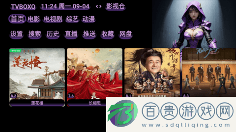 TVBoxQ2023最新版-TVBoxQCat版下載v20230830_0637