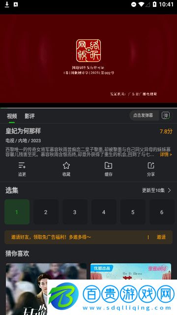 鱷魚視頻純凈版