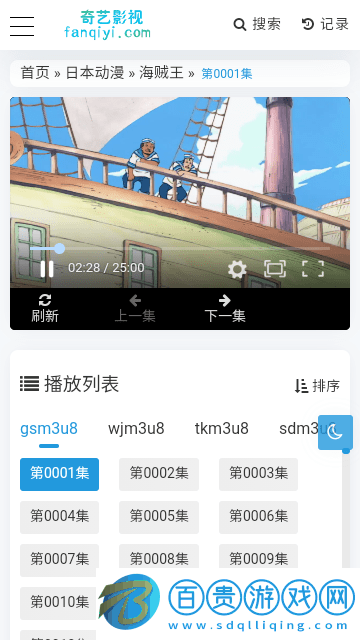 奇藝影視免費版
