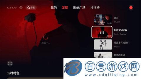 網(wǎng)易云音樂TV2024最新版
