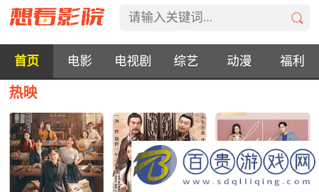 想看影院無限制版-想看影院永久vip版下載v1.0.0