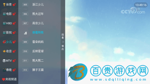 至尊TV電視盒子版